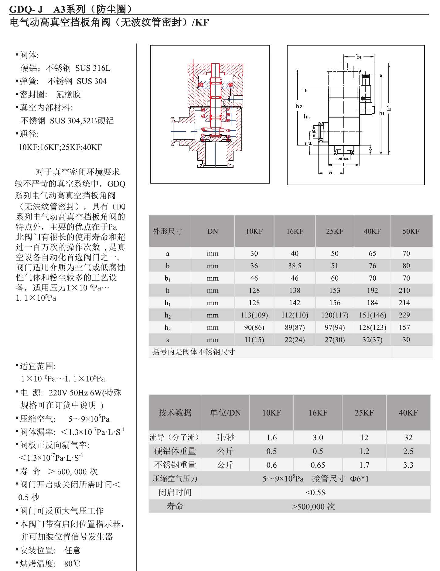 西马特样册2024版-资料更换0021.jpg