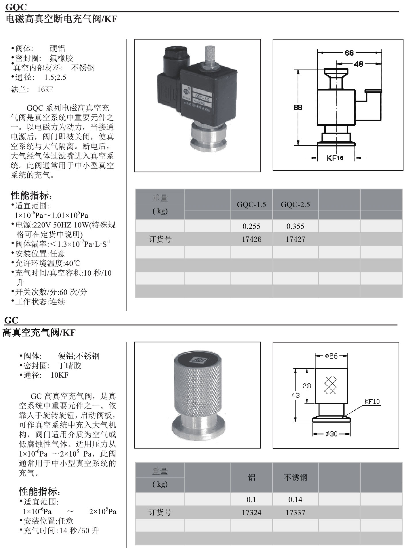 西马特样册2024版-资料更换0036.jpg